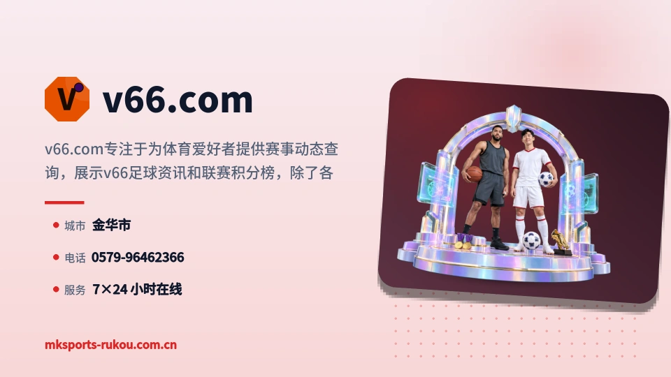 认识v66.com