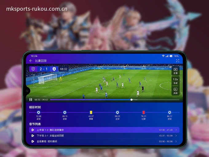 v66.com APP，装一次不再错过开赛