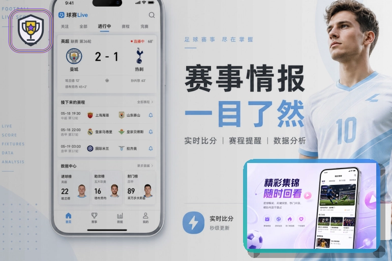 MK体育世界杯买球站赛事看台